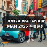 JUNYA WATANABE MAN 2025 春夏系列发布(图4) JUNYA WATANABE MAN 2025 春夏系列发布(图4)