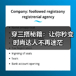 穿三搭秘籍：让你秒变时尚达人不再迷茫（图2）