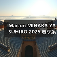 Maison MIHARA YASUHIRO 2025 春季系列发布(图4) Maison MIHARA YASUHIRO 2025 春季系列发布(图4)