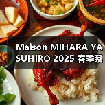 Maison MIHARA YASUHIRO 2025 春季系列发布(图3) Maison MIHARA YASUHIRO 2025 春季系列发布(图3)