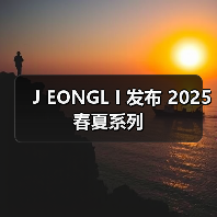 J EONGL I 发布 2025 春夏系列（图2）
