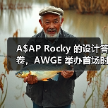 A$AP Rocky 的设计答卷，AWGE 举办首场时装秀（图4）