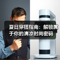 夏日穿搭指南：解锁属于你的清凉时尚密码（图4）