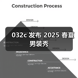 032c 发布 2025 春夏男装秀（图3）
