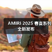 AMIRI 2025 春夏系列全新发布（图3）