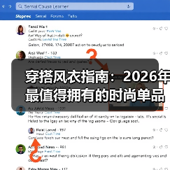穿搭风衣指南：2026年最值得拥有的时尚单品（图2）