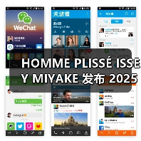 HOMME PLISSÉ ISSEY MIYAKE 发布 2025 春夏系列（图2）