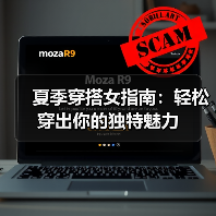 夏季穿搭女指南：轻松穿出你的独特魅力（图4）