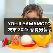 YOHJI YAMAMOTO 发布 2025 春夏男装系列(图1) YOHJI YAMAMOTO 发布 2025 春夏男装系列(图1)