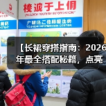 【长裙穿搭指南:2026年最全搭配秘籍,点亮你的优雅风采】(图3) 【长裙穿搭指南:2026年最全搭配秘籍,点亮你的优雅风采】(图3)