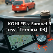 KOHLER x Samuel Ross「Terminal 03」艺术装置亮相上海(图4) KOHLER x Samuel Ross「Terminal 03」艺术装置亮相上海(图4)