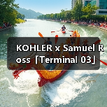KOHLER x Samuel Ross「Terminal 03」艺术装置亮相上海(图2) KOHLER x Samuel Ross「Terminal 03」艺术装置亮相上海(图2)