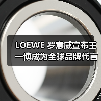 LOEWE 罗意威宣布王一博成为全球品牌代言人