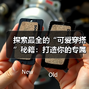 探索最全的“可爱穿搭”秘籍:打造你的专属萌系风格(图2) 探索最全的“可爱穿搭”秘籍:打造你的专属萌系风格(图2)