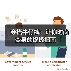 穿搭牛仔裤:让你时尚变身的终极指南(图3) 穿搭牛仔裤:让你时尚变身的终极指南(图3)