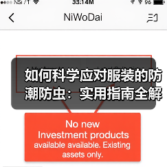 如何科学应对服装的防潮防虫:实用指南全解析(图3) 如何科学应对服装的防潮防虫:实用指南全解析(图3)