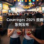 Courrèges 2025 度假系列发布(图4) Courrèges 2025 度假系列发布(图4)