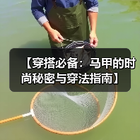 【穿搭必备：马甲的时尚秘密与穿法指南】