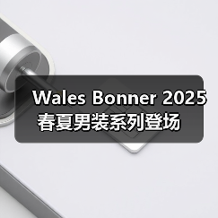 Wales Bonner 2025 春夏男装系列登场(图4) Wales Bonner 2025 春夏男装系列登场(图4)