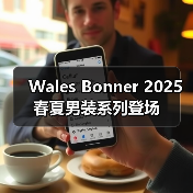 Wales Bonner 2025 春夏男装系列登场(图1) Wales Bonner 2025 春夏男装系列登场(图1)