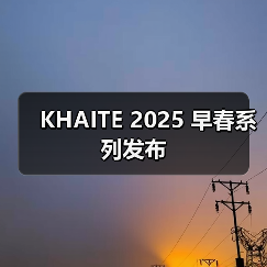 KHAITE 2025 早春系列发布（图4）