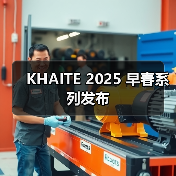 KHAITE 2025 早春系列发布（图2）