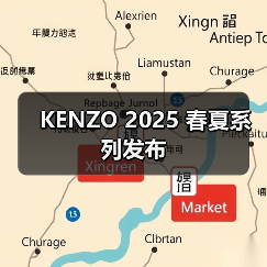 KENZO 2025 春夏系列发布（图3）
