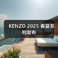 KENZO 2025 春夏系列发布（图2）