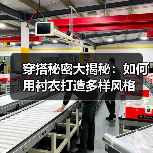 穿搭秘密大揭秘:如何用衬衣打造多样风格(图4) 穿搭秘密大揭秘:如何用衬衣打造多样风格(图4)