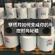 穿搭月如何变成你的年度时尚秘籍(图1) 穿搭月如何变成你的年度时尚秘籍(图1)