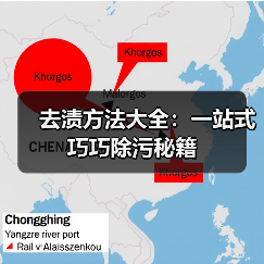 去渍方法大全:一站式巧巧除污秘籍(图2) 去渍方法大全:一站式巧巧除污秘籍(图2)