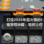 打造2026年最火爆的t恤穿搭秘籍：如何让你的街头风瞬间升级（图3）