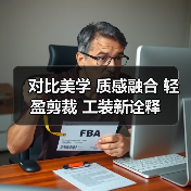 对比美学 质感融合 轻盈剪裁 工装新诠释（图2）