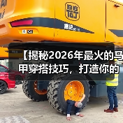 【揭秘2026年最火的马甲穿搭技巧，打造你的时尚秘密武器】（图4）