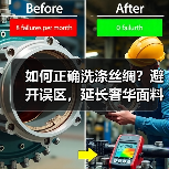 如何正确洗涤丝绸?避开误区,延长奢华面料的生命(图3) 如何正确洗涤丝绸?避开误区,延长奢华面料的生命(图3)