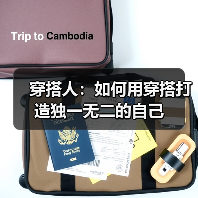 穿搭人：如何用穿搭打造独一无二的自己（图3）