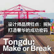 设计师品牌特点:揭秘打造奢华的成功密码(图4) 设计师品牌特点:揭秘打造奢华的成功密码(图4)