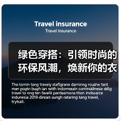 绿色穿搭:引领时尚的环保风潮,焕新你的衣橱(图2) 绿色穿搭:引领时尚的环保风潮,焕新你的衣橱(图2)