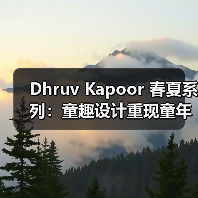Dhruv Kapoor 春夏系列:童趣设计重现童年回忆(图1) Dhruv Kapoor 春夏系列:童趣设计重现童年回忆(图1)
