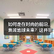 如何走在时尚的前沿,兼顾地球未来?这并非一句口号,而是一场“可持续时尚”的革命。你是否曾在快时尚潮流中感到迷失?或许,未来的潮流应是绿色、透明且负责任的。让我们(图4) 如何走在时尚的前沿,兼顾地球未来?这并非一句口号,而是一场“可持续时尚”的革命。你是否曾在快时尚潮流中感到迷失?或许,未来的潮流应是绿色、透明且负责任的。让我们(图4)