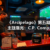 《Arcipelago》第五期主题曝光：C.P. Company与足球文化的深度联结（图2）