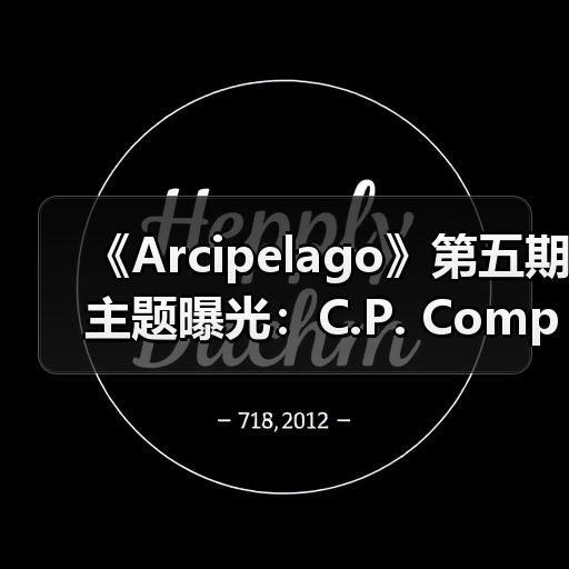 《Arcipelago》第五期主题曝光：C.P. Company与足球文化的深度联结（图3）