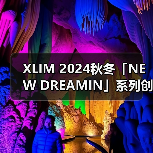 XLIM 2024秋冬「NEW DREAMIN」系列创新设计引领穿搭新风(图2) XLIM 2024秋冬「NEW DREAMIN」系列创新设计引领穿搭新风(图2)