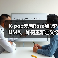 K-pop天后Rosé加盟PUMA,如何重新定义经典?(图3) K-pop天后Rosé加盟PUMA,如何重新定义经典?(图3)