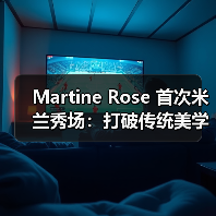Martine Rose 首次米兰秀场:打破传统美学 足球元素与叛逆设计碰撞(图3) Martine Rose 首次米兰秀场:打破传统美学 足球元素与叛逆设计碰撞(图3)