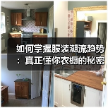 如何掌握服装潮流趋势:真正懂你衣橱的秘密武器(图4) 如何掌握服装潮流趋势:真正懂你衣橱的秘密武器(图4)