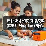 质朴设计如何演绎反叛美学？Magliano春夏系列密码解读（图4）
