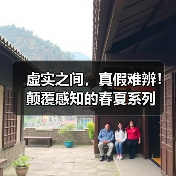 虚实之间,真假难辨!颠覆感知的春夏系列(图1) 虚实之间,真假难辨!颠覆感知的春夏系列(图1)