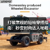 打破常规的短袖穿搭指南:秒变时尚达人秘籍(图4) 打破常规的短袖穿搭指南:秒变时尚达人秘籍(图4)