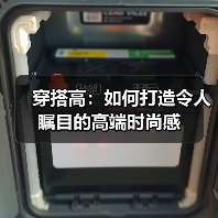 穿搭高：如何打造令人瞩目的高端时尚感（图1）